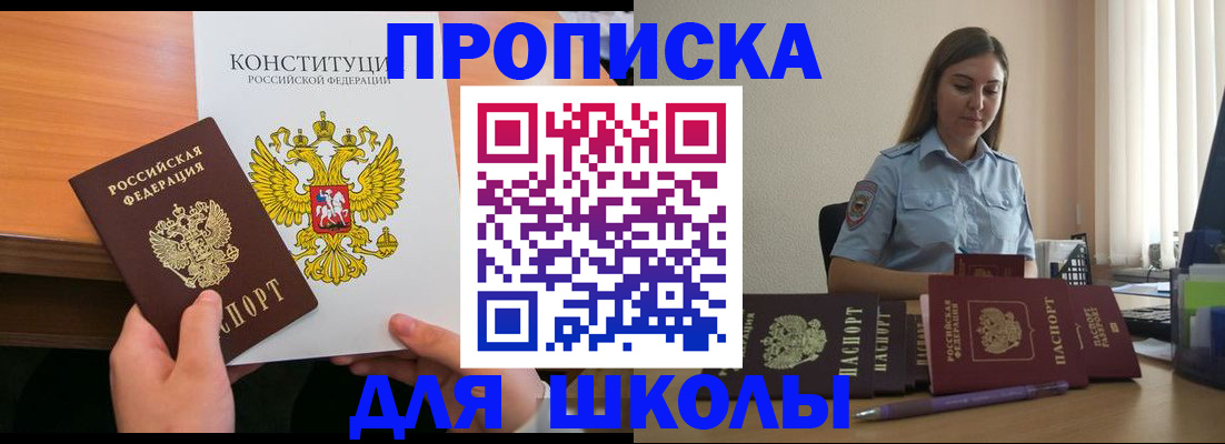 временная регистрация в Челябинске