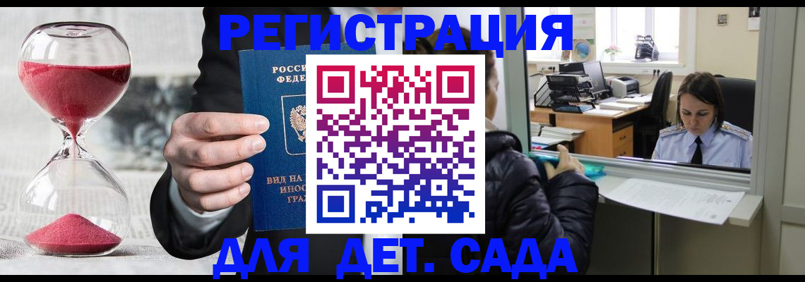 регистрация для школы в Челябинске