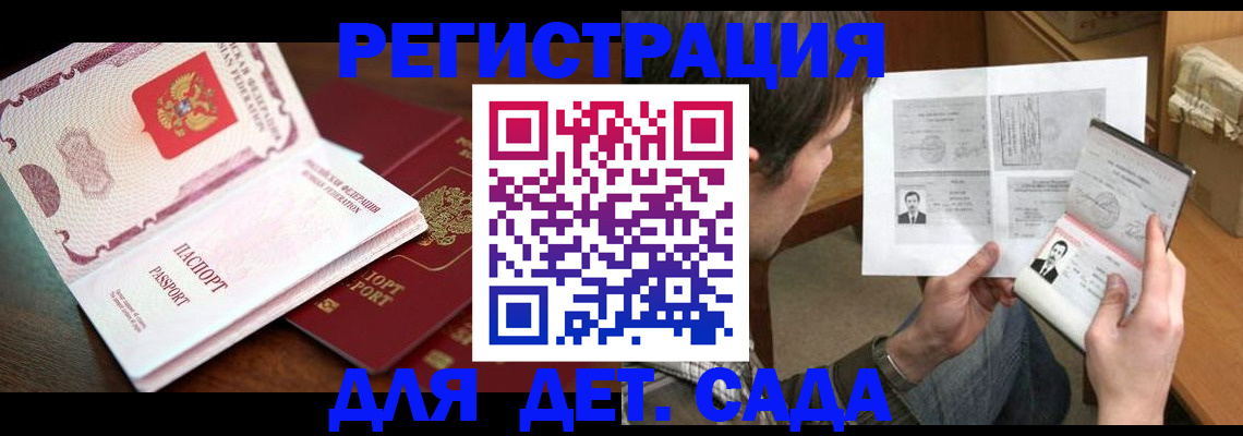 прописка для кредита в Челябинске